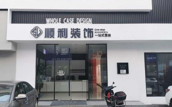 洛阳装修公司