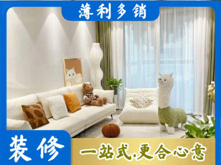 洛阳精装房装修