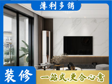 洛阳改造旧房