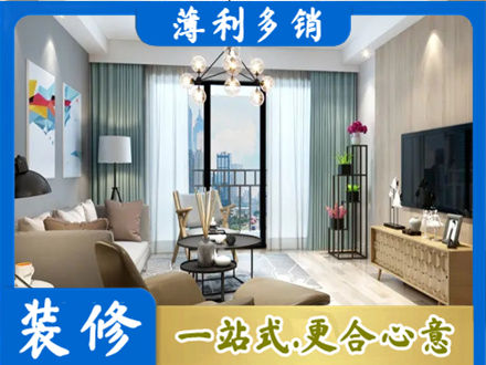 洛阳新房装修