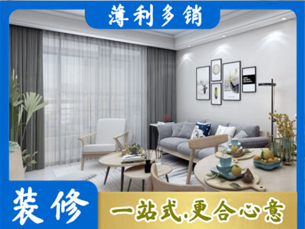 洛阳装修店