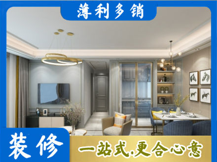 洛阳小户型装修