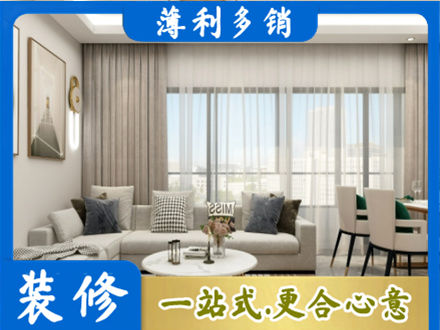 洛阳装修价格