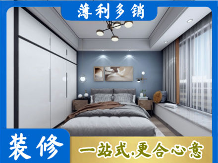 洛阳次卧装修