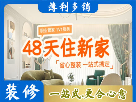 洛阳新房整装