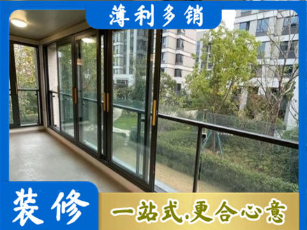 洛阳阳台封窗