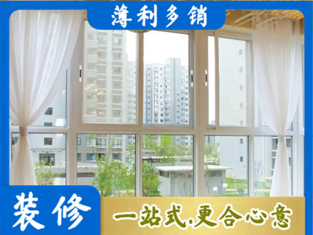 洛阳阳台封窗装修