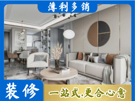 洛阳本地全屋装修案例